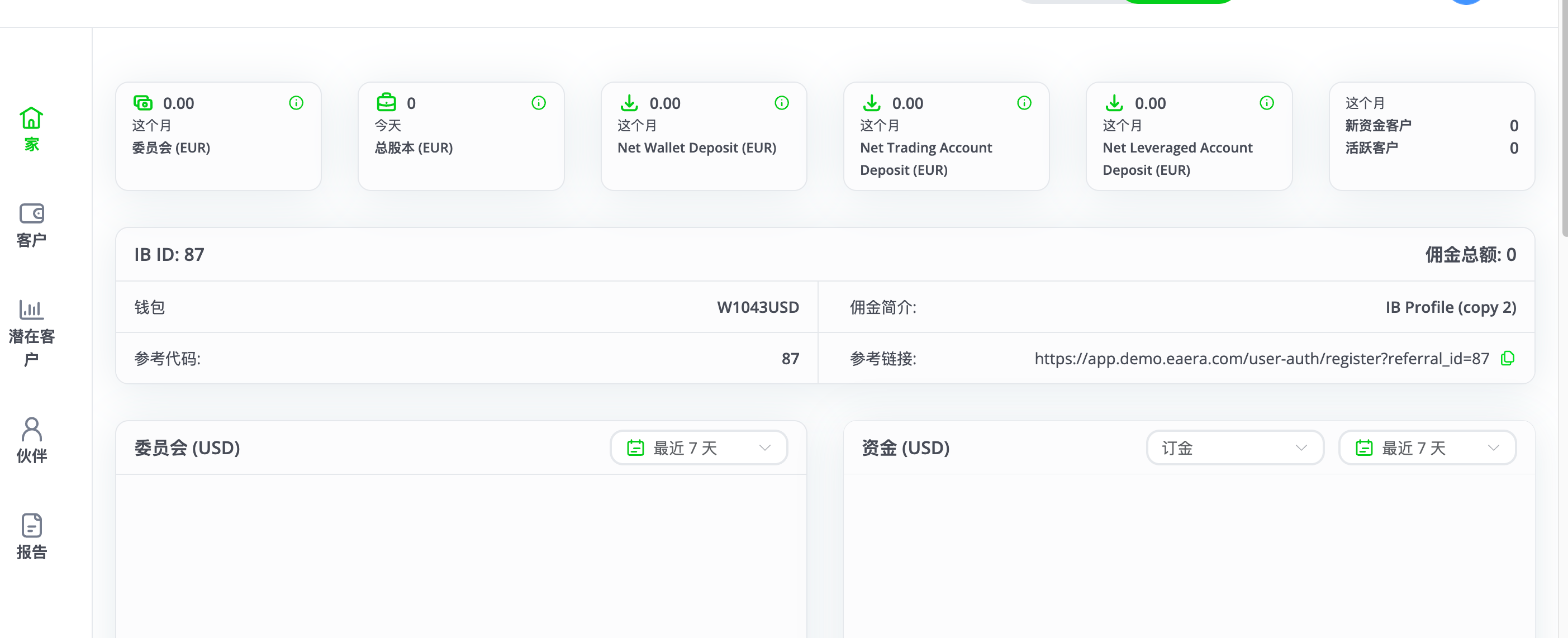 代理专属开户链接