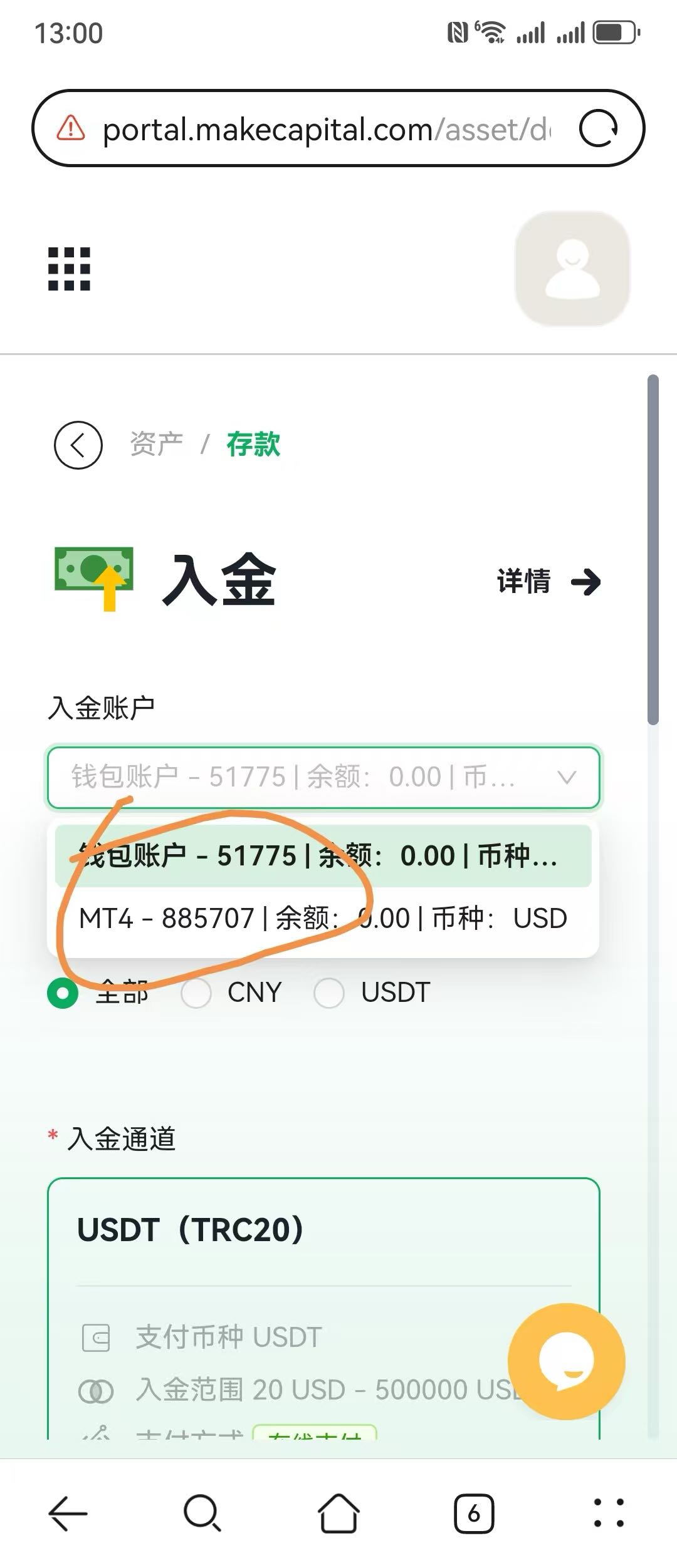 可点击钱包档案