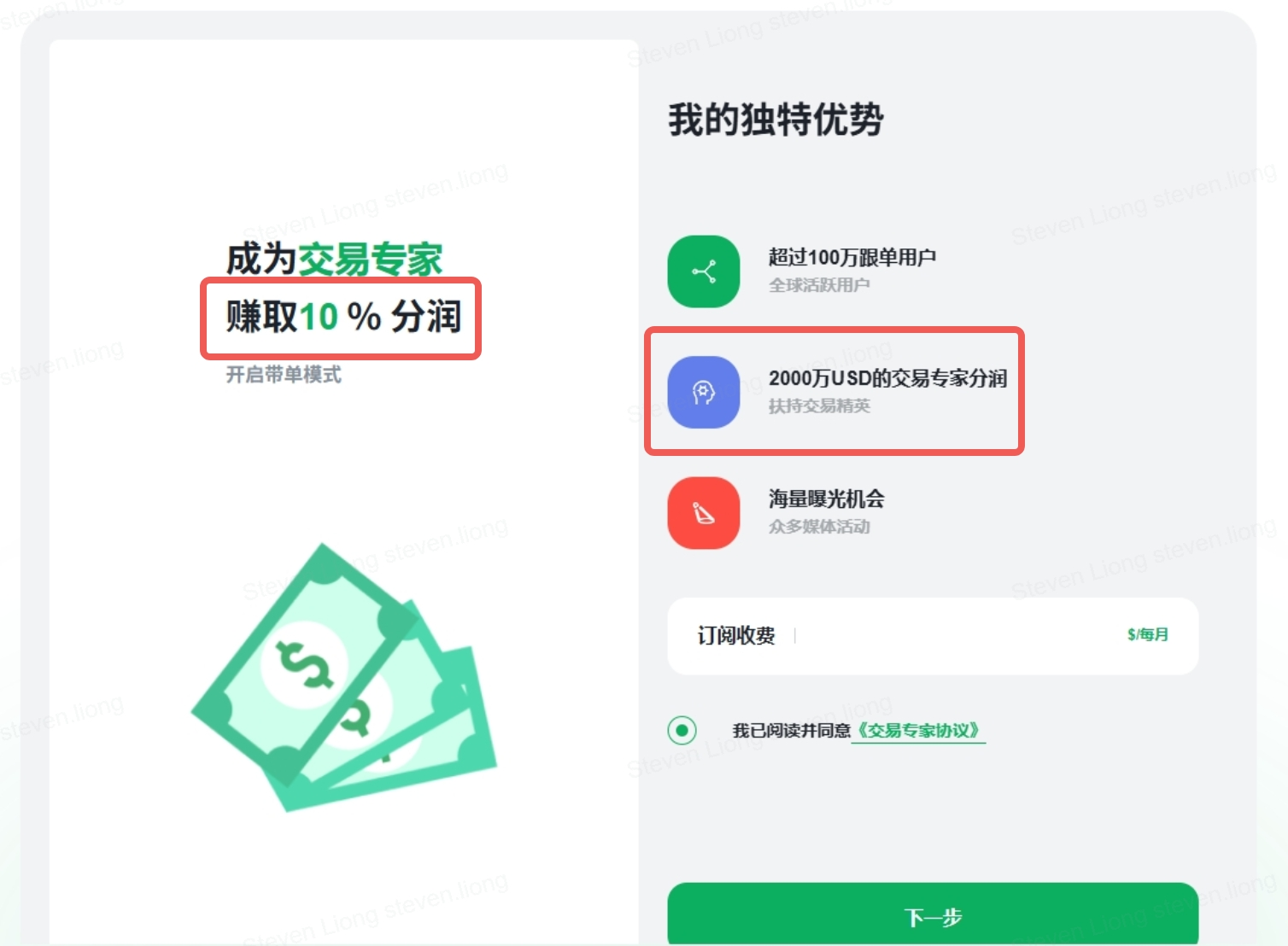 信号源分润显示