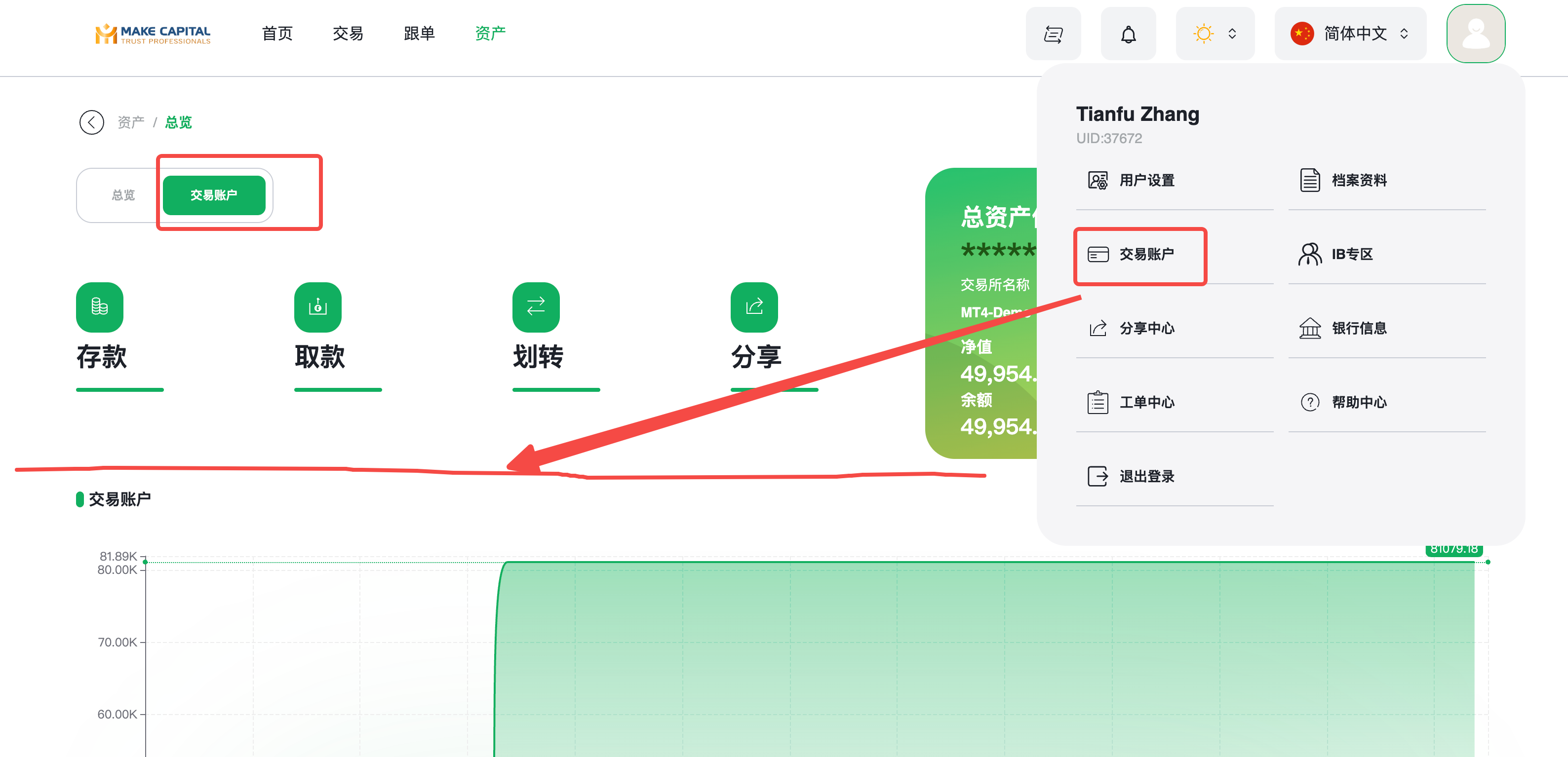 资产页面整合到首页